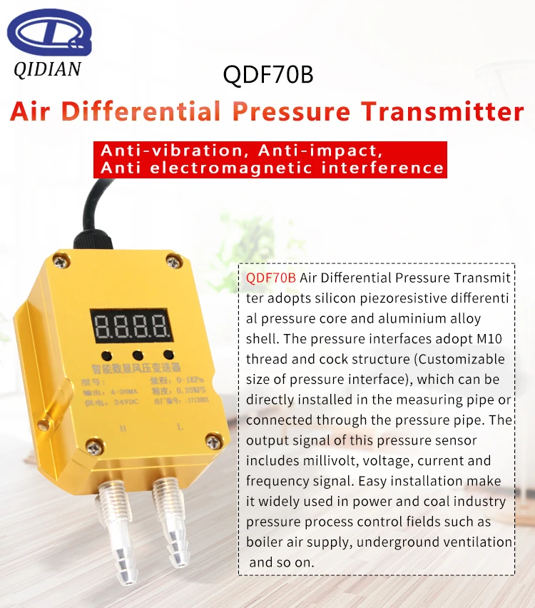 QDF70B 4-20mA разного давления дифференциальный передатчик 0-2 кПа датчик передачи давления ветра Газа