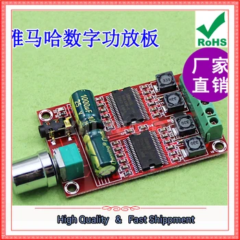 

Digital Amplifier Board Dual Core Chipset High Resolution Class D HD Audio Amplifier module (C7A5)