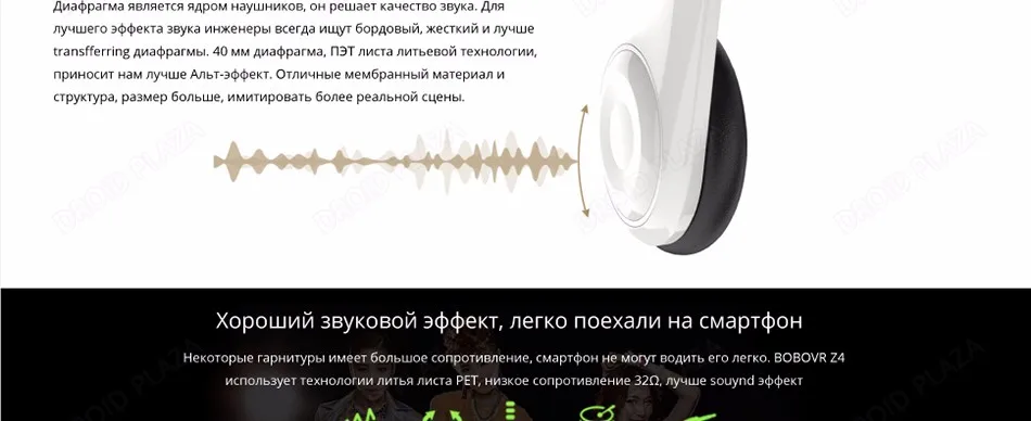 BOBOVR-Z4-NEW-with-TEXT-Russia_06