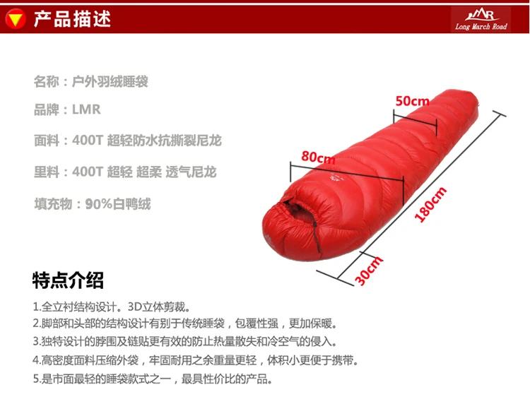 winter sleeping bag