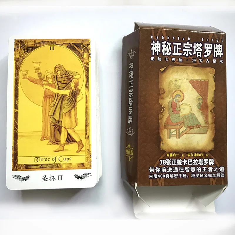 Таинственная настольная игра, Карты Таро 78 шт карты китайский/английский издание для астролога