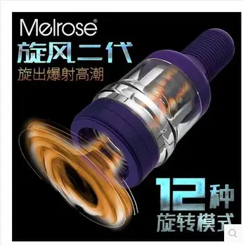 

Jane eyre cyclone 2 the automatic electric generation Very cool mode of 12 kinds of rotating the plane cup