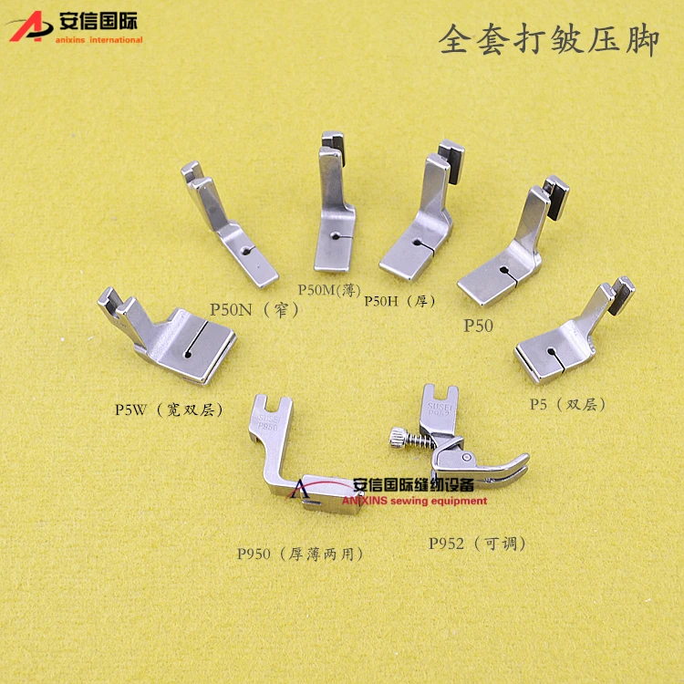 Industrial Sewing Machine Accessories, P50 P50N P5 P50M P50W P50H P952