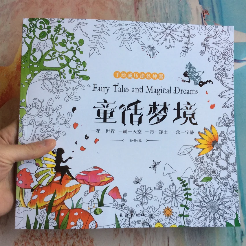 Книжки раскраски для детей сказки Книжки раскраски для детей сказки