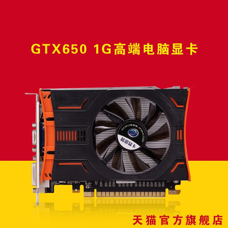 Fine shadow 1G GTX650 high-end computer graphics card D5 high frequency than HD6850 R7-350 strong