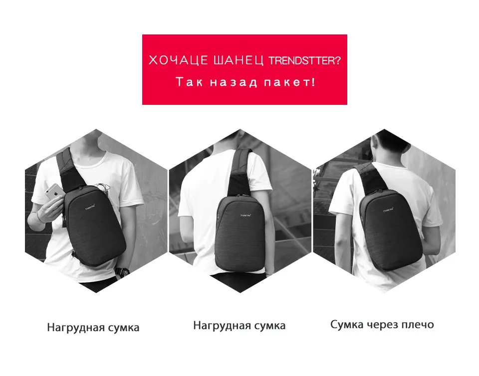 Tigernu Высокое качество модные повседневное груди Back Day Pack Путешествия крест средства ухода за кожей сумка