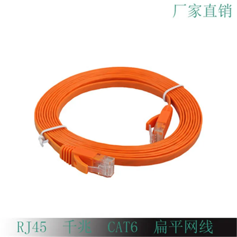 

Five types of flat network cable computer router CAT6 flat line flat network jumper Gigabit cable NYPF01