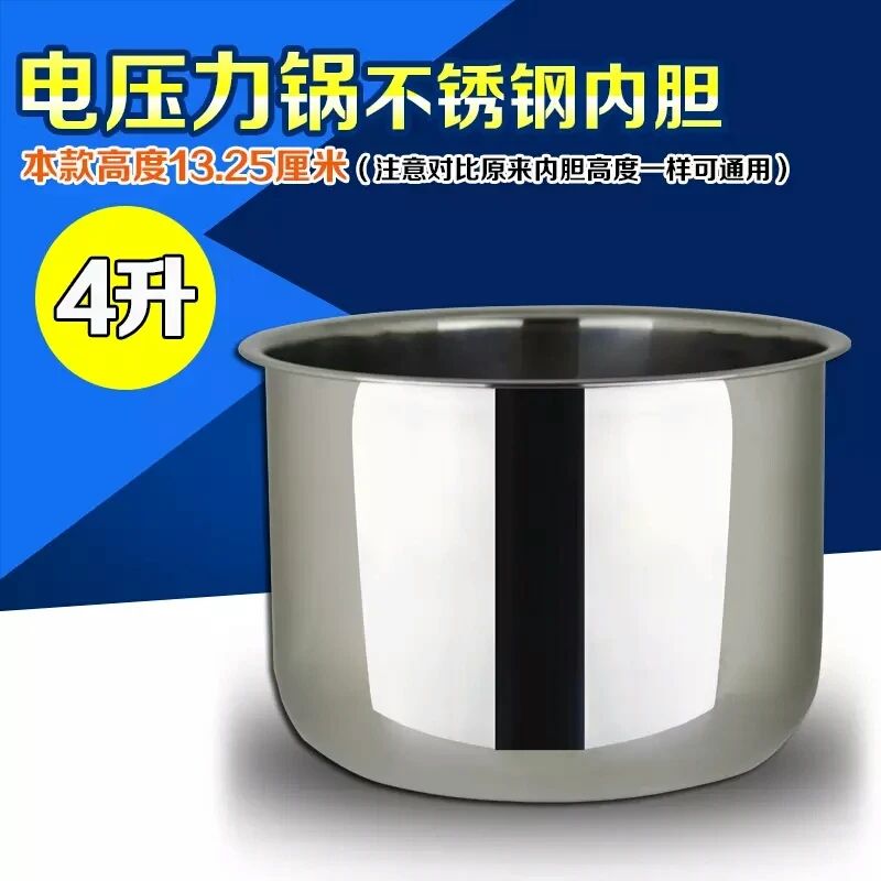 pressure cooker TANK 4L electric pressure cooker pot inner tank rice cooker part stainless steel pot  silicone sealing ring