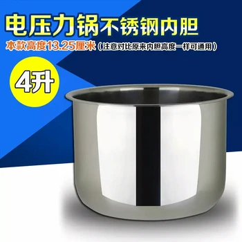 

pressure cooker TANK 4L electric pressure cooker pot inner tank rice cooker part stainless steel bowl silicone sealing ring