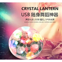 Lumiere RGB LED Music Stage Lights Sound USB Disco Club DJ Light Show Bulb Projector Crystal Magic Ball dj effect lighting