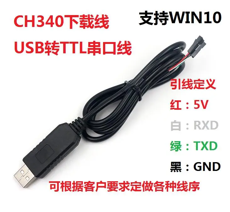 CH340G скачать линия RS232 USB turnA модуль последовательного порта Поворотная ТТЛ-схема