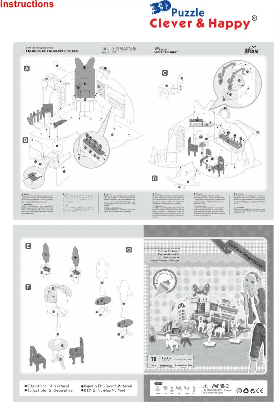 Умный и Счастливый 3d пазл модель вкусная Кондитерская Leer бумажная модель головоломка diy Головоломка девочка игрушки игры для детей