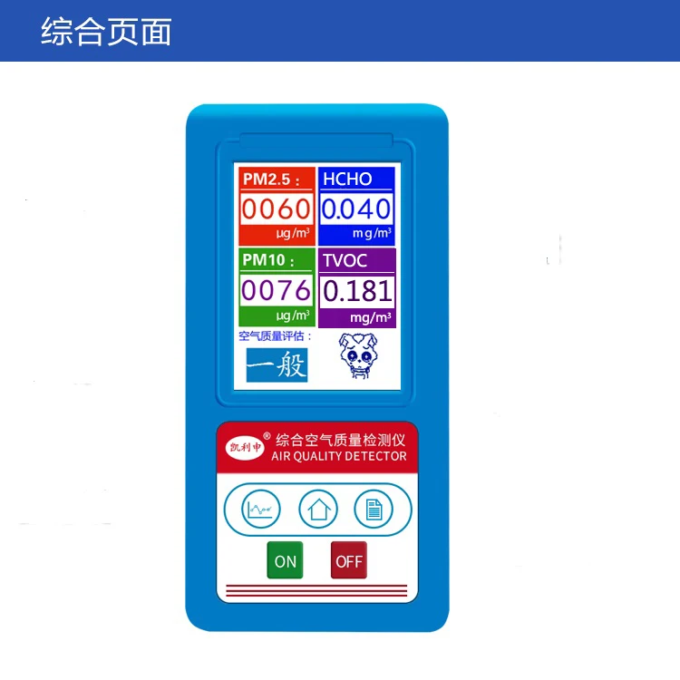 

Household formaldehyde detector laser PM2.5 tester TVOC benzene pollution air quality tester Haze Meter
