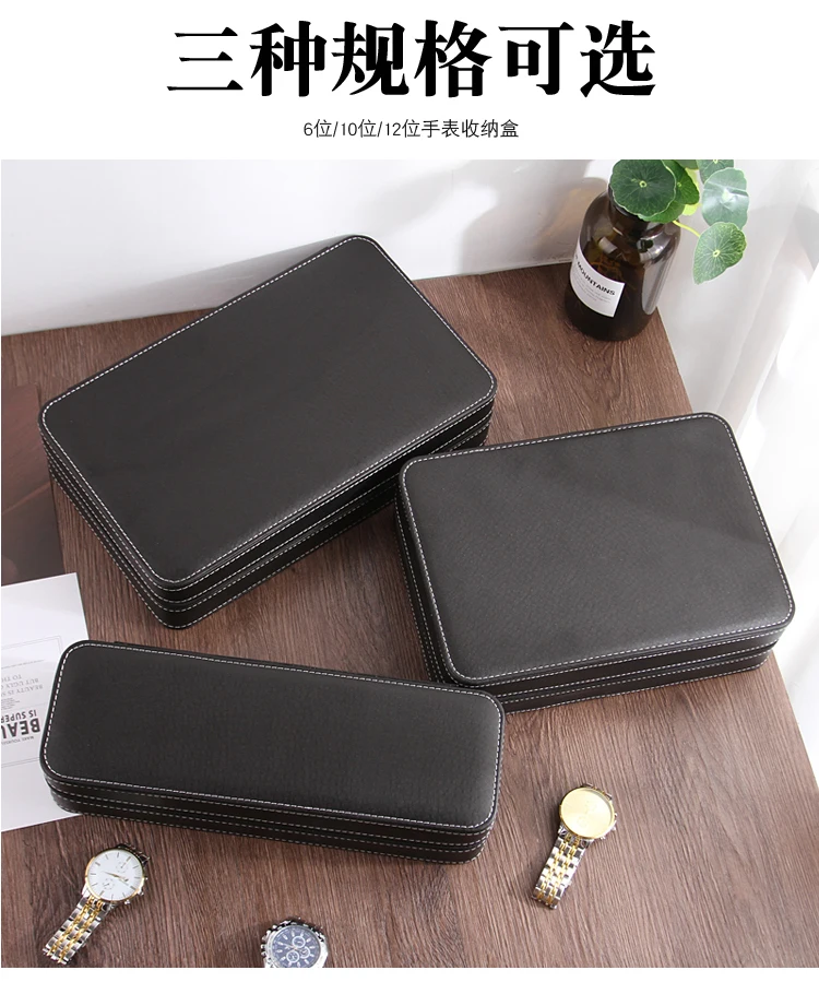 

Watch empty box zipper portable leather high-end jewelry collection finishing display simple watches boxes