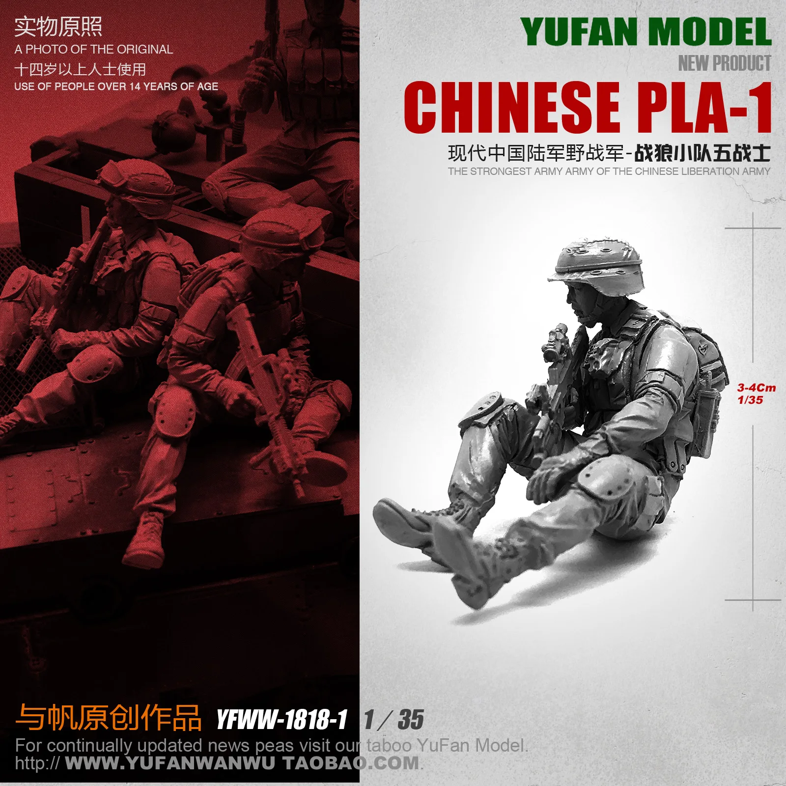 

1/35 China Modern Army Soldier 1818-1 Wolf Team