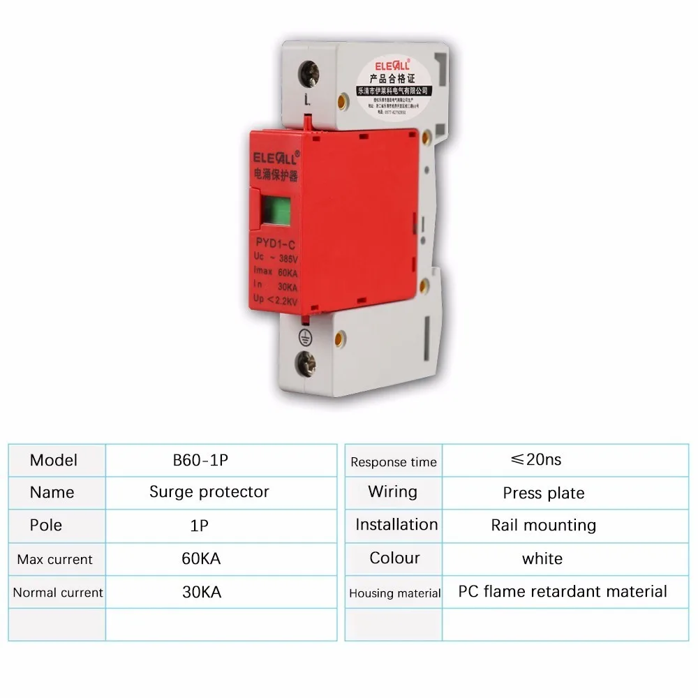 Сетевой фильтр B60 1P 30KA ~ 60KA 275V 385V 420V AC Spd Дом защитный низковольтный разрядник