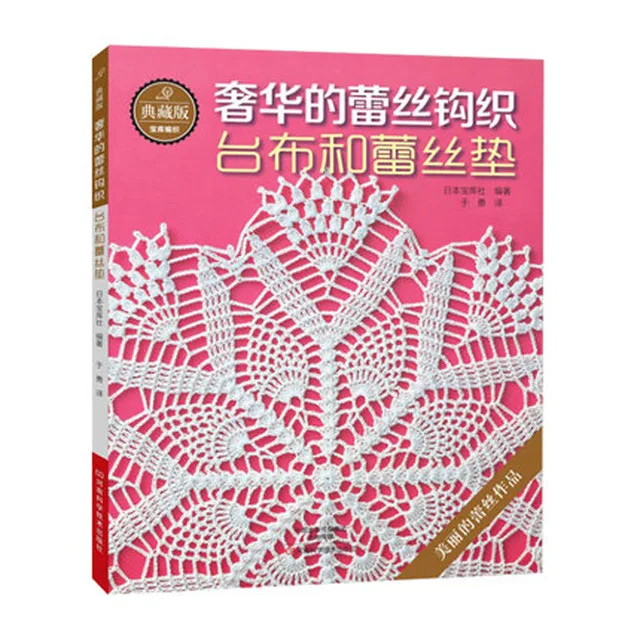 Knitting Patterns Book