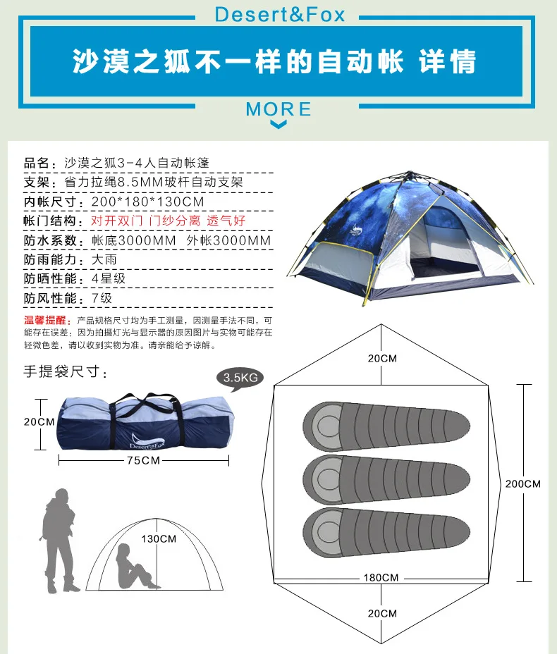 Desertfox для открытый 3-4 человек автоматическая палатки профессиональные дождь открытый дикий палатки многоцелевой кемпинг палатки