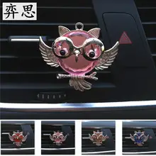Прекрасный металлический автомобильный освежитель воздуха в виде совы, декоративный зажим для леди, кондиционер, изысканный освежитель воздуха в автомобиле