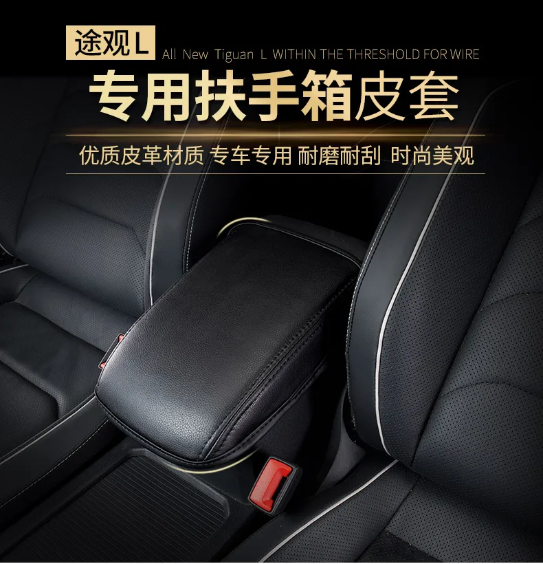 Высококачественный защитный чехол для подлокотника 1 шт. 2017 2018 Volkswagen VW Tiguan MK2 TiguanL