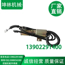 Современный R210 экскаватор выключите переключатель с мотор 11N6-666030-24 off электромагнитный клапан 24 V