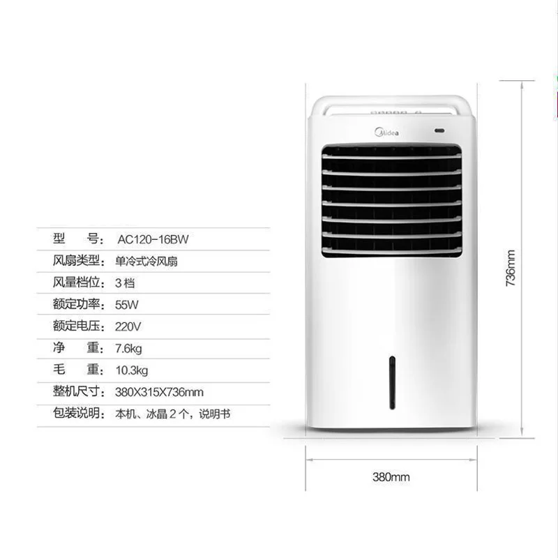 Air conditioning fan remote control mute electric wind practical mobile smart air conditioner home energy saving S-X-1147A