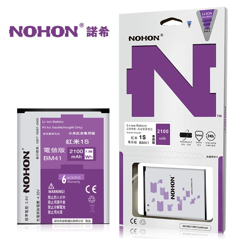 Original NOHON Battery BM41 For Xiaomi 2A Redmi Hongmi Red Rice 1 1S 2 2100mAh High
