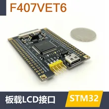 STM32F407VET6 минимальная система основная плата анти-Пассажирская STM32 макетная плата заменяет VCT6