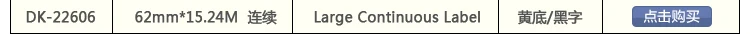 2 рулона совместимый DK-22251 красный/черный двойная цветная этикетка 62 мм* 15,24 м DK-2251 непрерывная этикетка поставляется с пластиковым держателем