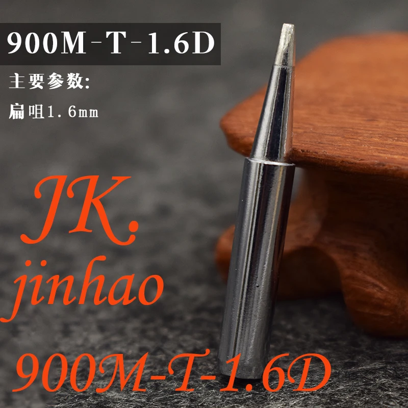 

900M-T-1.6D Diamagnetic copper soldering iron tip Lead-free Solder tip 933.376.907.913.951,898D,852D+ Soldering Station