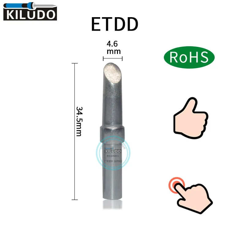 Набор наконечников для паяльника KILUDO ETDD 5 шт. высокая прочность Weller WESD51 WESD50