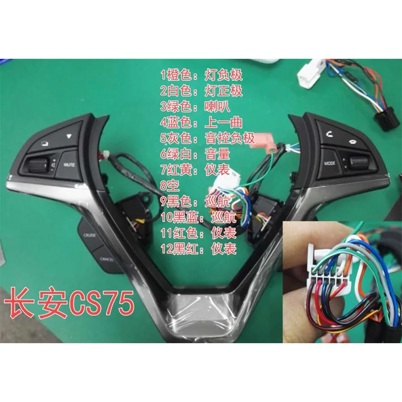 

For Changan cs75 multi-function steering wheel button \ fixed speed cruise
