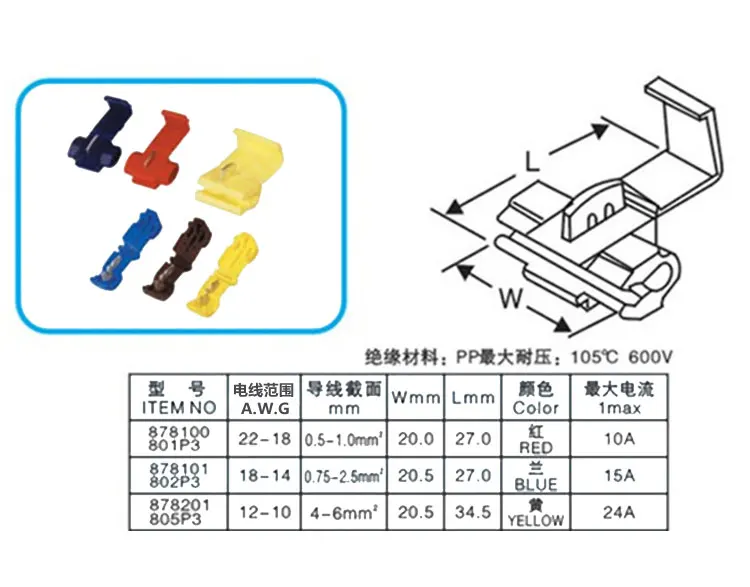 10 шт./пакет желтый шотландский замок быстрого соединения обжимной терминал 12-10 AWG 24A провода разъем для 4-6mm2 провода