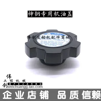 

Excavator Parts Kobelco 200 210 250 330 350-8 Super 8 Engine Oil Cap Fillet Cover