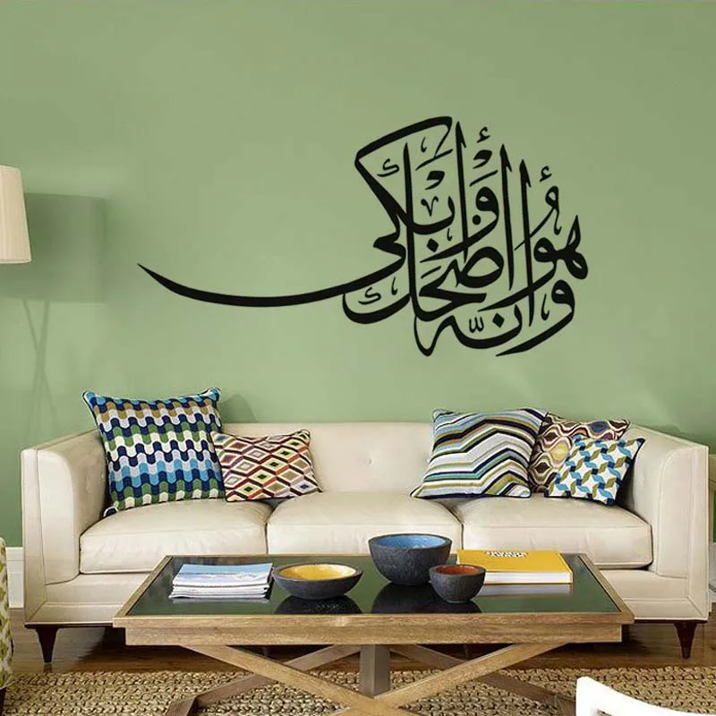 Creative quality Islamic wall stickers living room bedroom DIY home