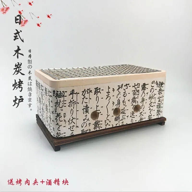 

Japanese barbecue clay oven Korean BBQ charcoal barbecue stove Japan cuisine Chinese characters carbonado roasted grill