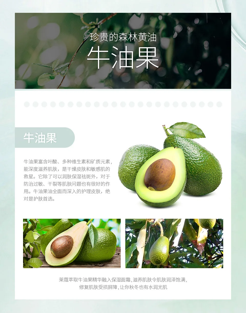 LAIKOU Deep Hydration Face Cream Avocado Day Creams Moisturizers Anti-aging Anti Wrinkles Lifting Facial Firming Skin Care