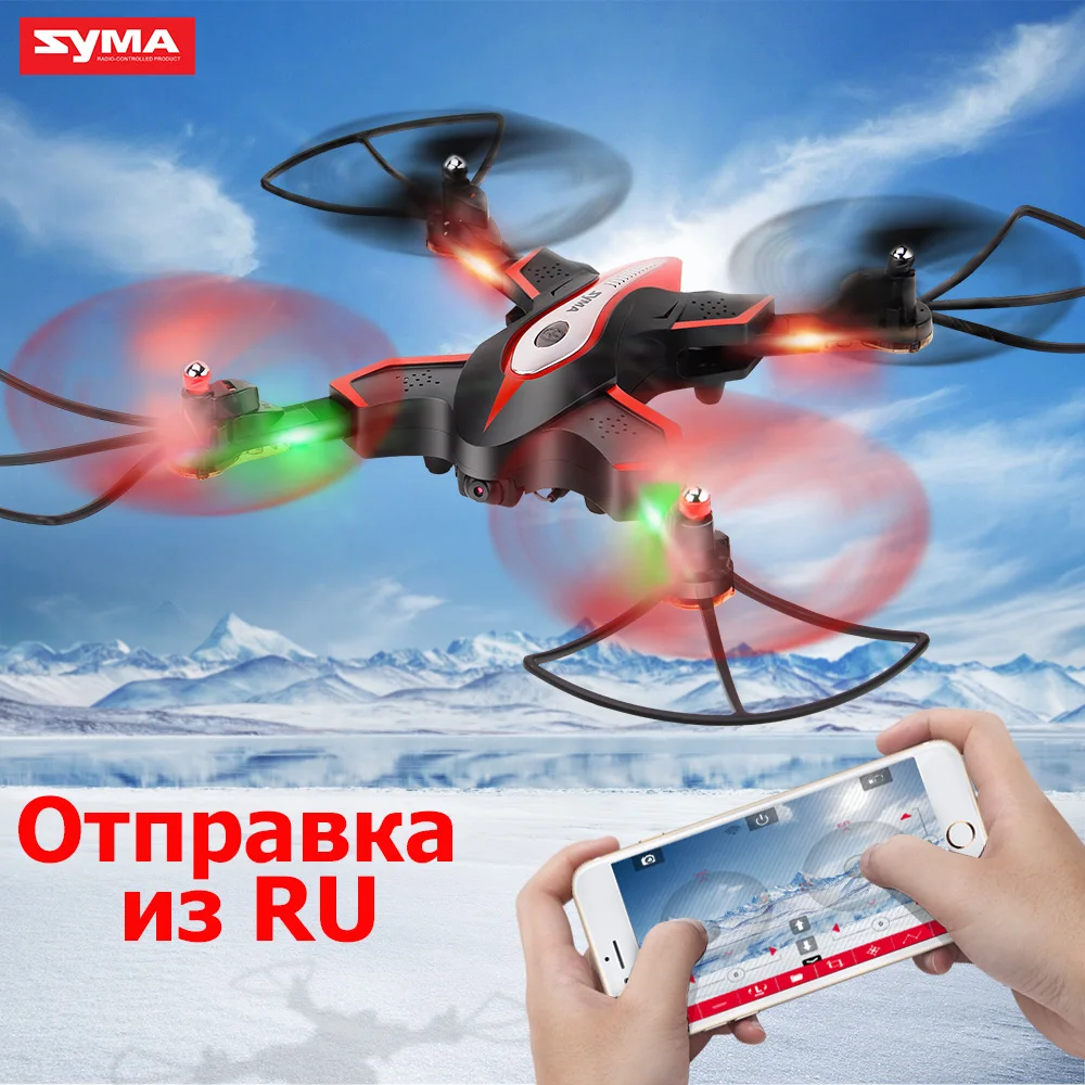 Оригинальный складной Дрон SYMA RC Квадрокоптер X56 камера без wifi/X56W с камерой wifi fpv