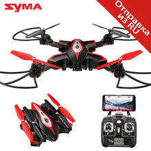 SYMA Official X56W RC Drone Folding Quadrocopter With Wifi Camera Real-time Sharing Flashing Light RC Helicopter Drones Aircraft