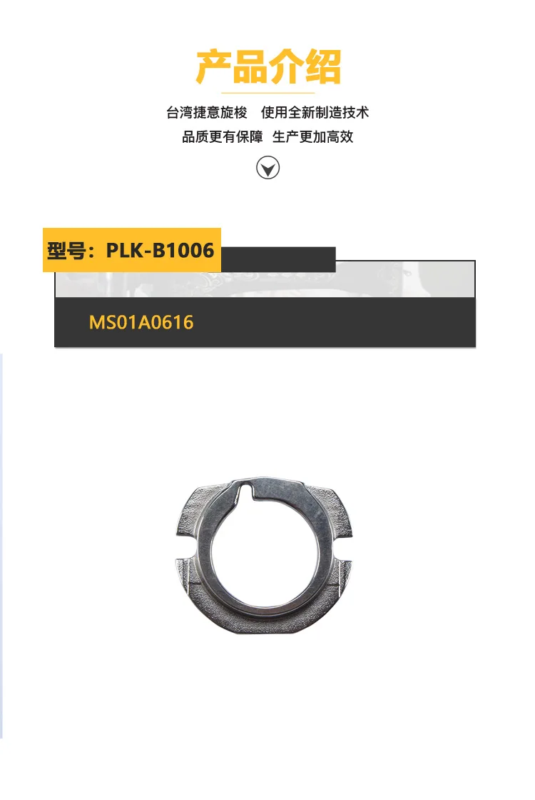 1210PLK-B1006.png