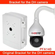 Водонепроницаемый Мощность коробка PFA140 камеры видеонаблюдения кронштейн Алюминий и SECC IP66 Мощность коробка