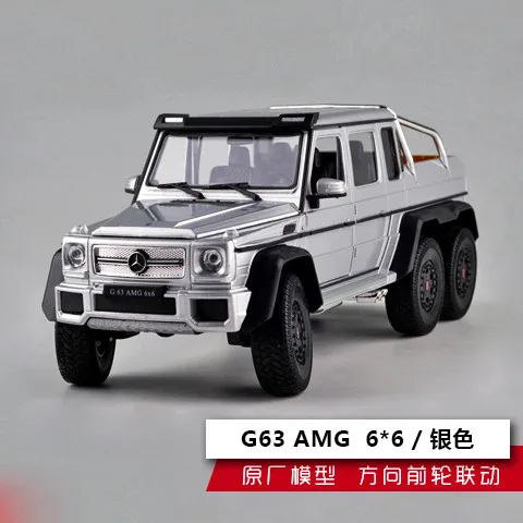 Вилли 1:24 Mercedes AMG большой G63 модель автомобиля внедорожник моделирование сплав модель автомобиля игрушка маятник