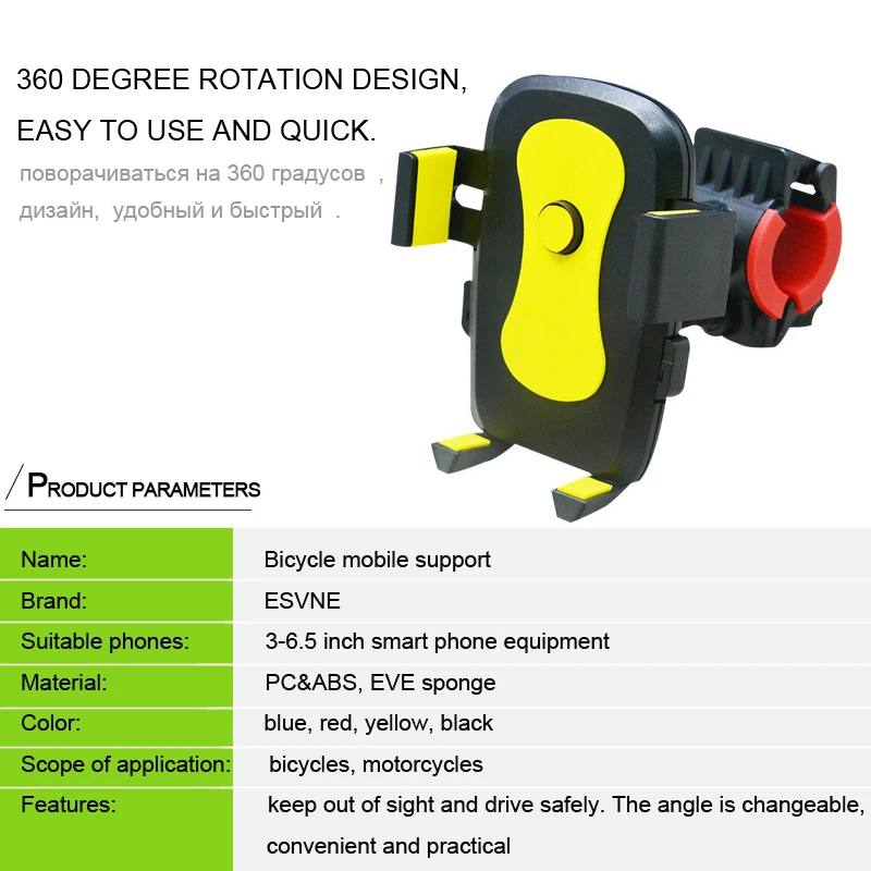 ESVNE, крепление для мобильного телефона, велосипедный мото rcycle, держатель для телефона, универсальный, вращение на 360, велосипедный держатель для телефона, поддержка сотового телефона, мото