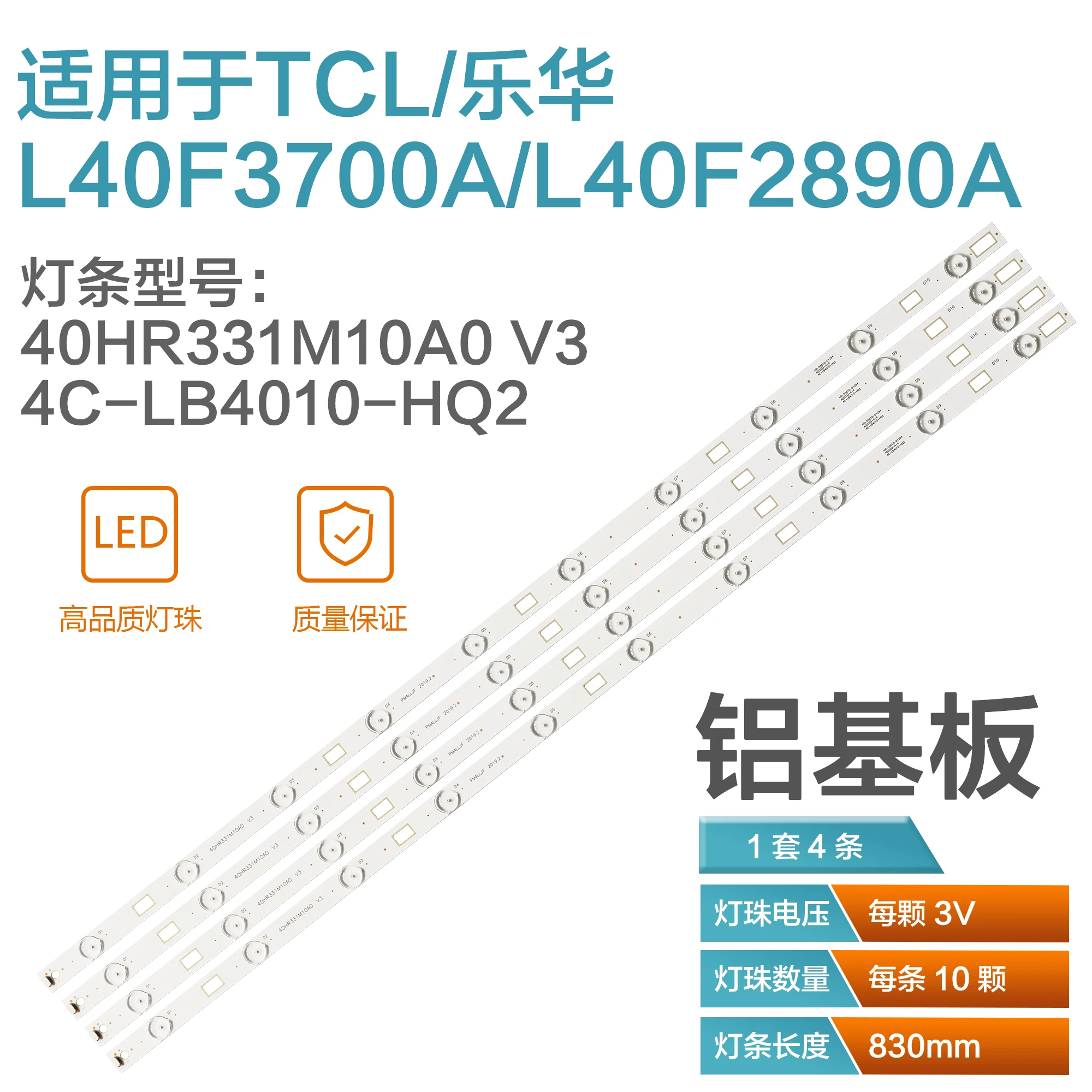1 комплект = 4 шт. Новинка для TCL L40F3700A/L40F2890A Тип лампы: 40HR331M10A0V3 длина 830 мм