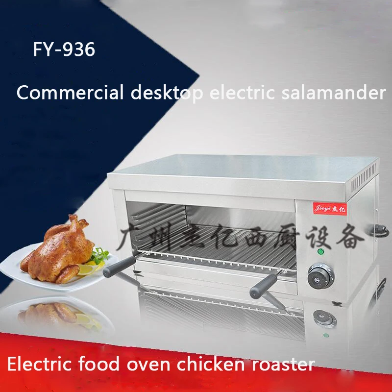 Image FY 936 electric food oven chicken roaster Commercial desktop electric salamander grill Electric Grill