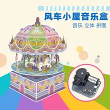 3D стереоскопическая головоломка креативная ветряная мельница музыкальная шкатулка для детей DIY merry-go-круглая ручная сборка игрушки музыкальные головоломки игрушки