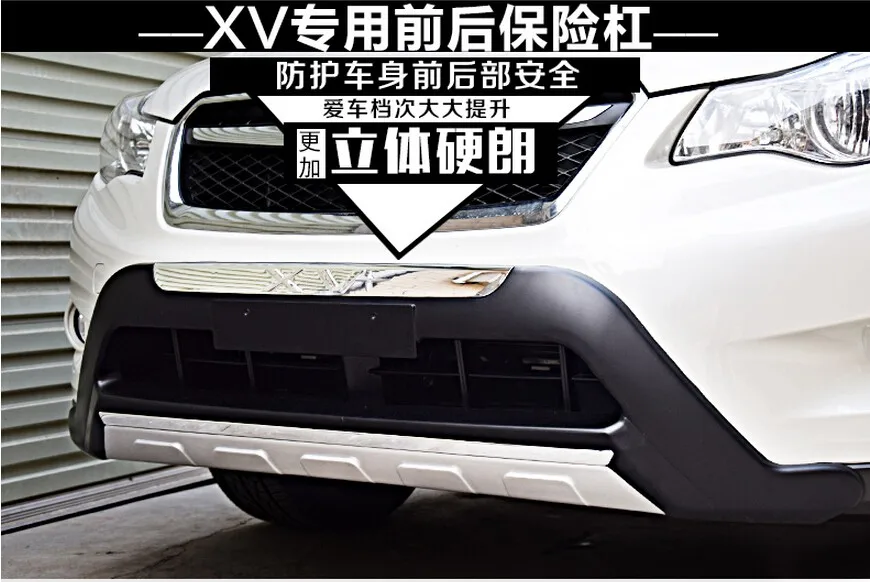 Подходит для Subaru XV 2012- Передний+ задний бампер диффузор бамперы для губ защитная накладка ABS хромированная отделка 2PES