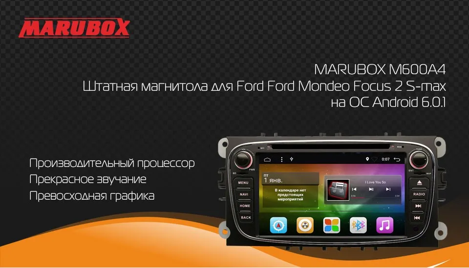 Штатная магнитола MARUBOX M600A4 для Ford Ford Mondeo Focus 2 S-max, головное устройство на ОС Android 6.0.1, Четырехядерный Allwinner A23 Cortex-A7 1.2 Ghz, 1024х600,GPS-навигация,BlueTooth,Поддержка кнопок на руле