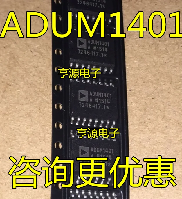 5 шт. ADUM1401ARWZ ADUM1401BRWZ ADUM1401CRWZ оригинальный чип цифровой изолятор Органайзеры