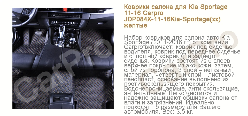 Автомобильные коврики pro для KIA K1 K2 K3 K4 K5 Kia rio Cerato Sportage Optima Maximacar автомобильные